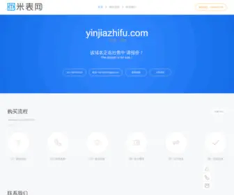 Yinjiazhifu.com(电竞比赛押注平台) Screenshot