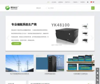 Yinkaipower.com(银凯动力) Screenshot