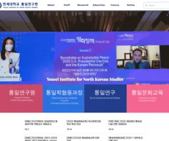 Yinks.or.kr(YINKS 연세대학교 통일연구원) Screenshot