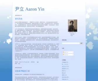 Yinlih.com(尹立) Screenshot