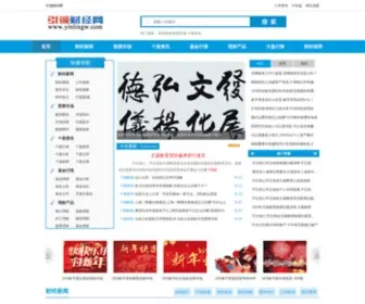 Yinlingw.com(引领财经网) Screenshot