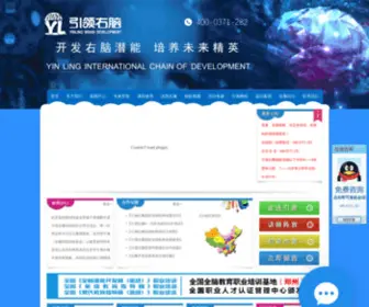Yinlingyounao.com(Yinlingyounao) Screenshot