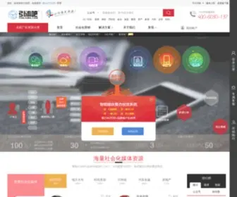 Yinliuba.com(引流吧) Screenshot