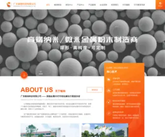 Yinna-Tech.com(广东银纳科技有限公司) Screenshot