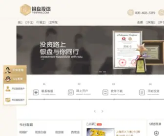 Yinpan.com(Yinpan) Screenshot