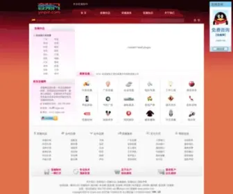 Yinpin.com(音频网) Screenshot