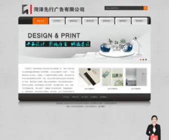 Yinpinlu.com(菏泽先行广告公司) Screenshot