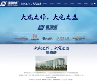 Yinqicheng.com(时尚沙发) Screenshot