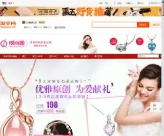 Yinshangquan.com(银尚圈纯银饰品) Screenshot