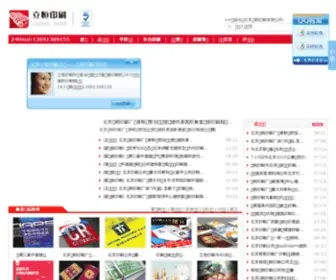 Yinshua188.com(无极5) Screenshot