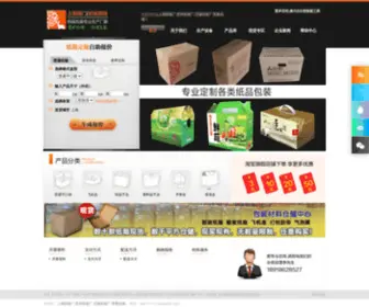 Yinshua365.com(无锡顺锦纸业有限公司) Screenshot