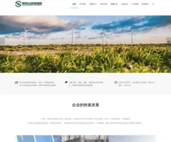 Yintaida.com(银泰达环保集团有限公司) Screenshot