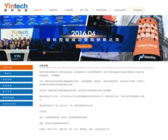 Yintech.net(Yintech investment holdings limited) Screenshot