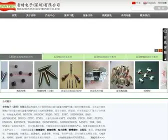 Yintedz.com(音特电子（深圳）有限公司) Screenshot