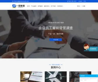 Yinuobeidiao.com(背景调查) Screenshot