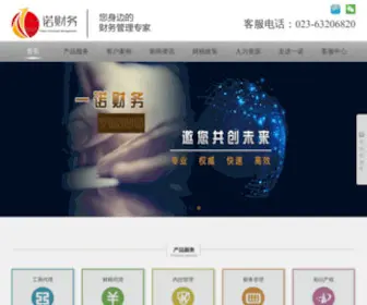 Yinuocw.com(服务热线) Screenshot