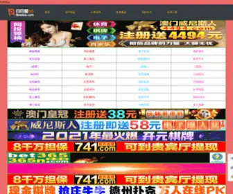 Yinuokexing.com(北京仪诺科兴科技发展有限公司) Screenshot