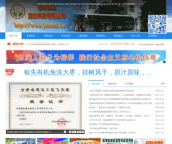甘肃银先立达商贸有限公司