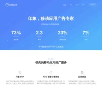 Yinxiangapp.com(印象应用) Screenshot