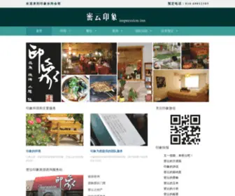 Yinxiangclub.com(印象休闲会馆) Screenshot