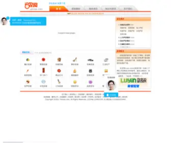 Yinxiao.com(音效网) Screenshot
