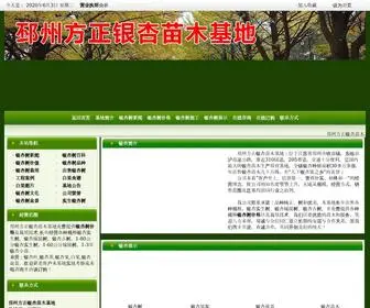 Yinxing456.com(银杏树) Screenshot