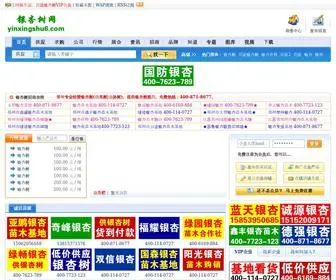 Yinxingshu6.com(银杏树网) Screenshot