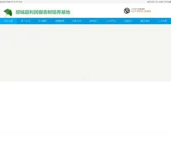 Yinxingshu7.com(宁波公司注册) Screenshot
