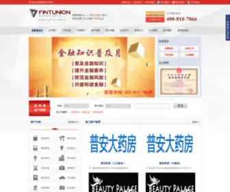 Yinxinlian.com(Yinxinlian) Screenshot