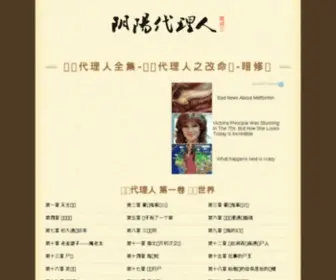 Yinyangdailiren.com(暗修兰) Screenshot