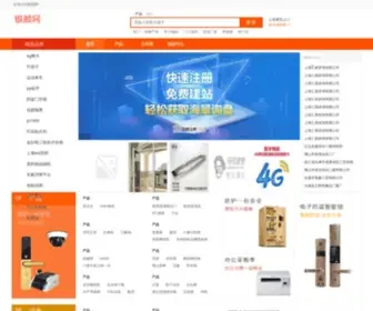 Yinyan.org(银颜网) Screenshot