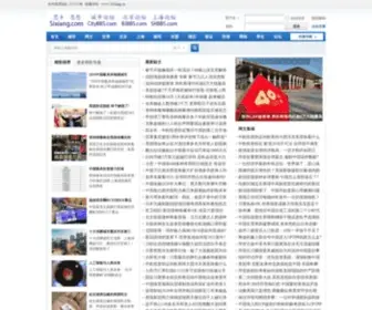 Yinyuan.com(城市论坛) Screenshot