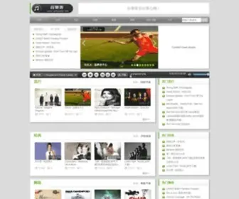 Yinyueke.net(音乐客) Screenshot