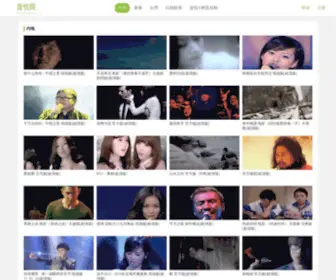 Yinyuetai.com(音悦台) Screenshot
