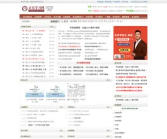 Yinyuexuexi.com(音乐学习网) Screenshot