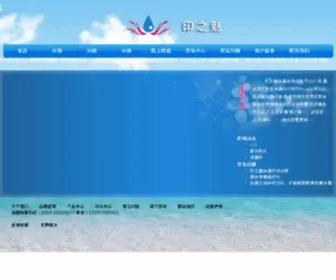 Yinzhimei.com(印之魅泳衣有限公司) Screenshot