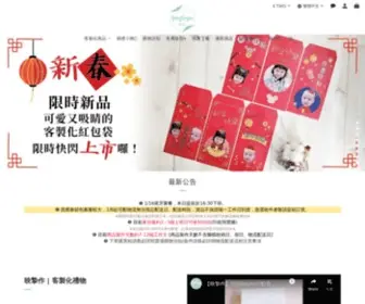 Yinzhizuo.com(映製作客製化禮物) Screenshot