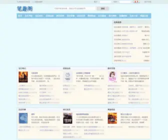 Yinzifang.com(小说阅读网) Screenshot