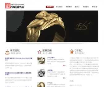 Yinziji.com(yinziji) Screenshot