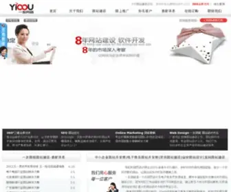Yioou.com(深圳市一友网络科技有限公司) Screenshot