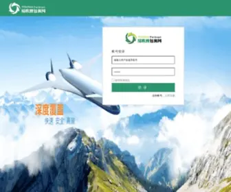 Yiouzhou.com(Yiouzhou) Screenshot