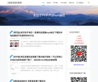 Yipeiwu.com(宜配屋) Screenshot