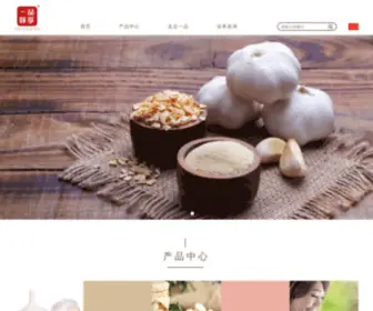 Yipin-Vegetable.com(一品味享) Screenshot