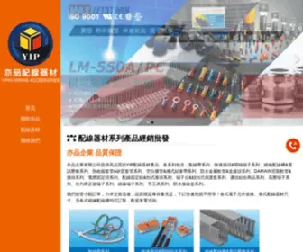 Yipin988.com.tw(亦品企業有限公司) Screenshot