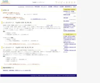 Yippee.ne.jp(ワイピィエヌエス) Screenshot