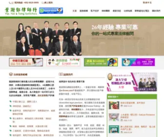 Yiptsetang.com.hk(葉謝鄧律師行) Screenshot