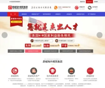 Yipu.com.cn(易铺网) Screenshot
