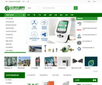 Yiqi35.com(全球仪器网) Screenshot