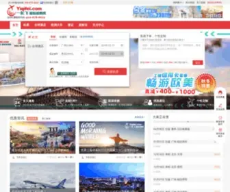 Yiqifei.com(特价机票) Screenshot