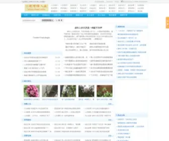 Yiqig.com(经典语录名人名言警句大全) Screenshot